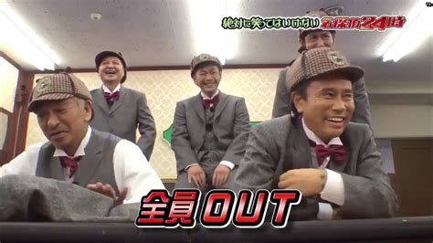 gaki no tsukai 2023|Team Gaki.